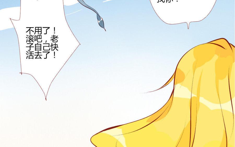 门徒韩漫全集-第196话 嘴硬心软无删减无遮挡章节图片 