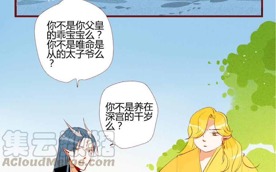 门徒韩漫全集-第196话 嘴硬心软无删减无遮挡章节图片 