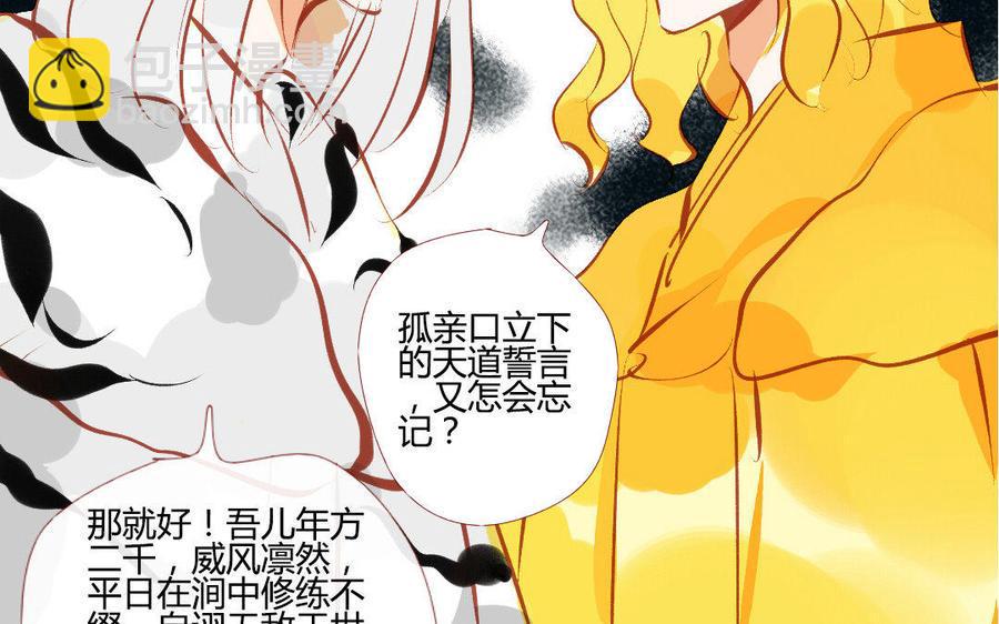 门徒韩漫全集-第196话 嘴硬心软无删减无遮挡章节图片 