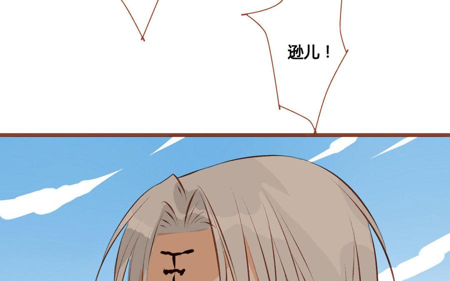 门徒韩漫全集-第196话 嘴硬心软无删减无遮挡章节图片 