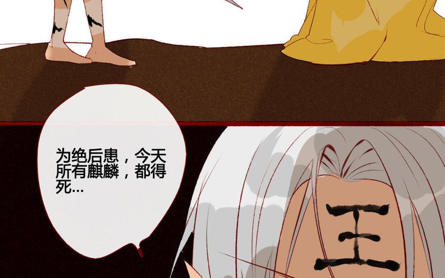 门徒韩漫全集-第197话 我不是外人无删减无遮挡章节图片 
