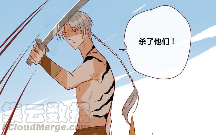 门徒韩漫全集-第197话 我不是外人无删减无遮挡章节图片 