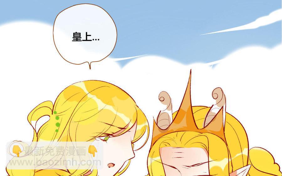 门徒韩漫全集-第197话 我不是外人无删减无遮挡章节图片 