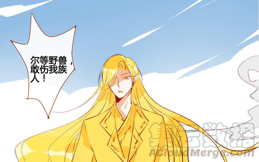 门徒韩漫全集-第197话 我不是外人无删减无遮挡章节图片 