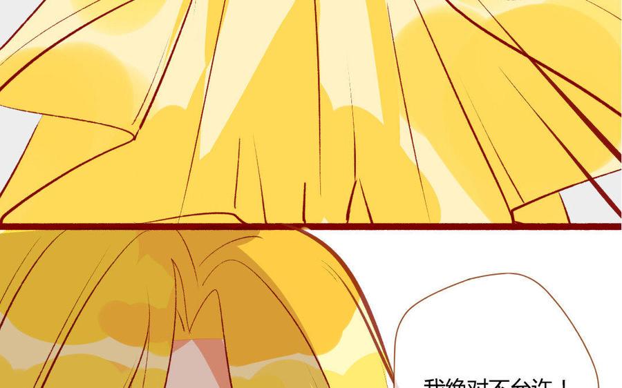 门徒韩漫全集-第197话 我不是外人无删减无遮挡章节图片 