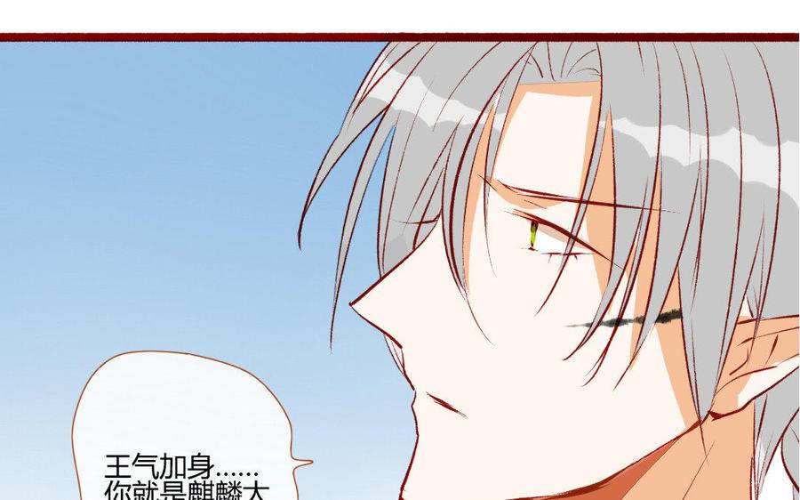 门徒韩漫全集-第197话 我不是外人无删减无遮挡章节图片 