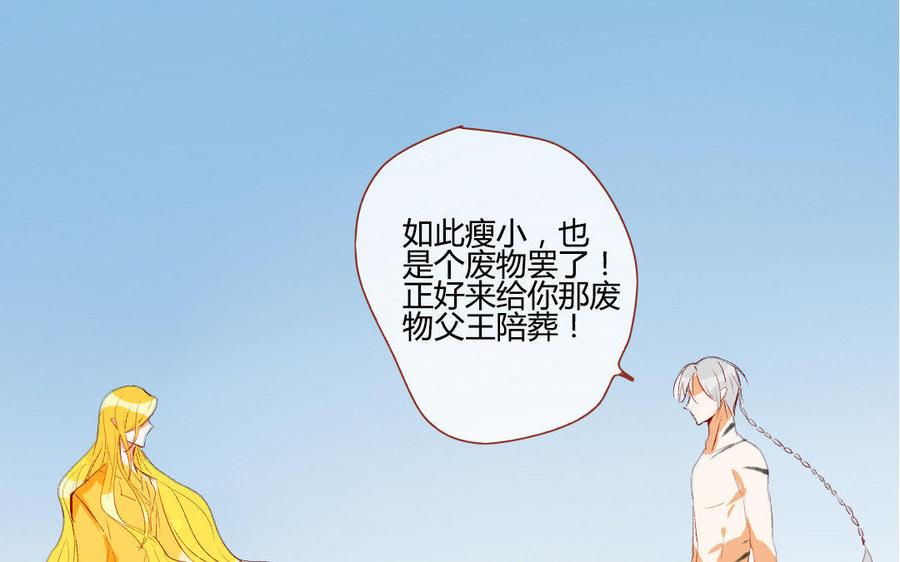 门徒韩漫全集-第197话 我不是外人无删减无遮挡章节图片 