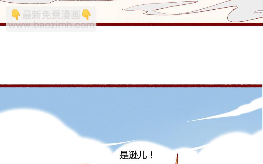 门徒韩漫全集-第197话 我不是外人无删减无遮挡章节图片 