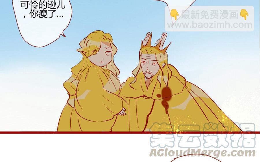 门徒韩漫全集-第197话 我不是外人无删减无遮挡章节图片 
