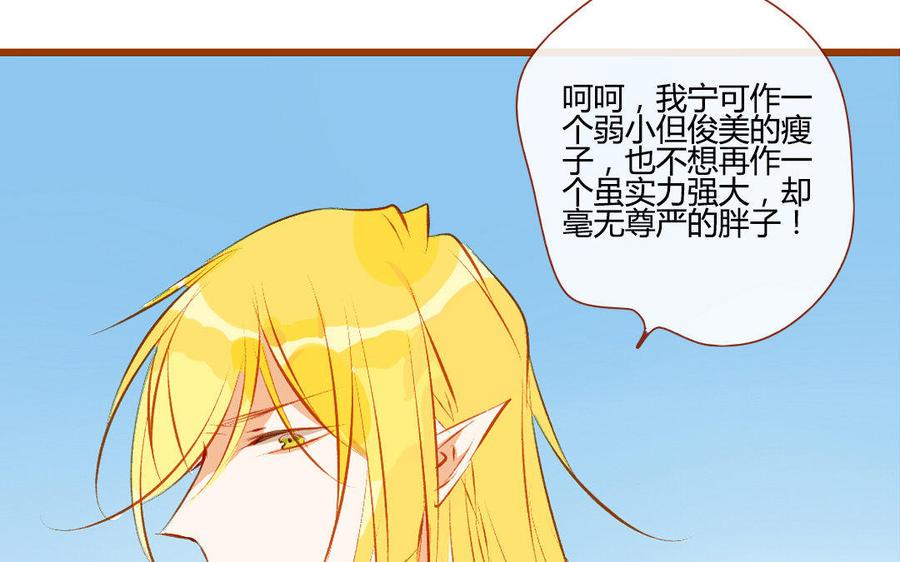 门徒韩漫全集-第197话 我不是外人无删减无遮挡章节图片 