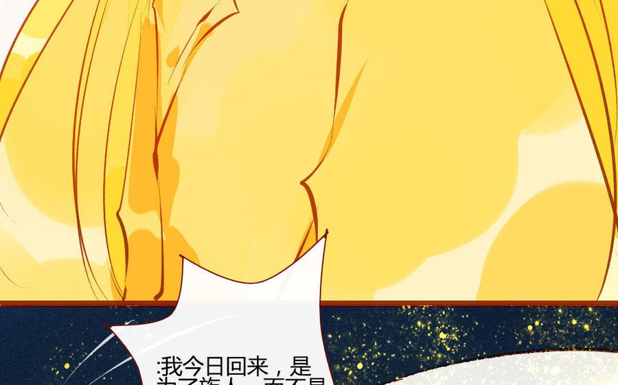 门徒韩漫全集-第197话 我不是外人无删减无遮挡章节图片 