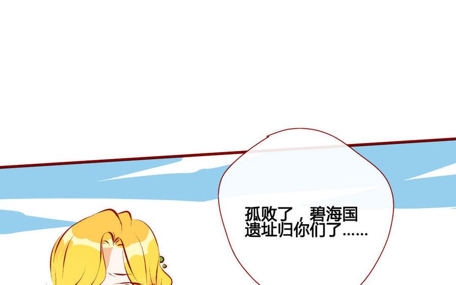 门徒韩漫全集-第197话 我不是外人无删减无遮挡章节图片 