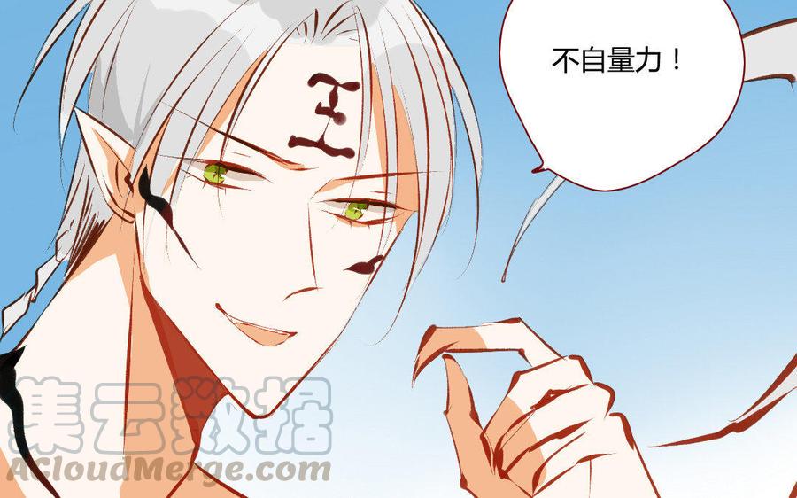 门徒韩漫全集-第197话 我不是外人无删减无遮挡章节图片 