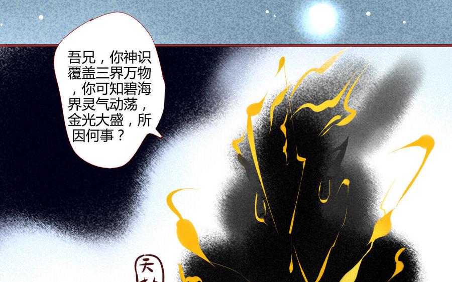 门徒韩漫全集-第197话 我不是外人无删减无遮挡章节图片 