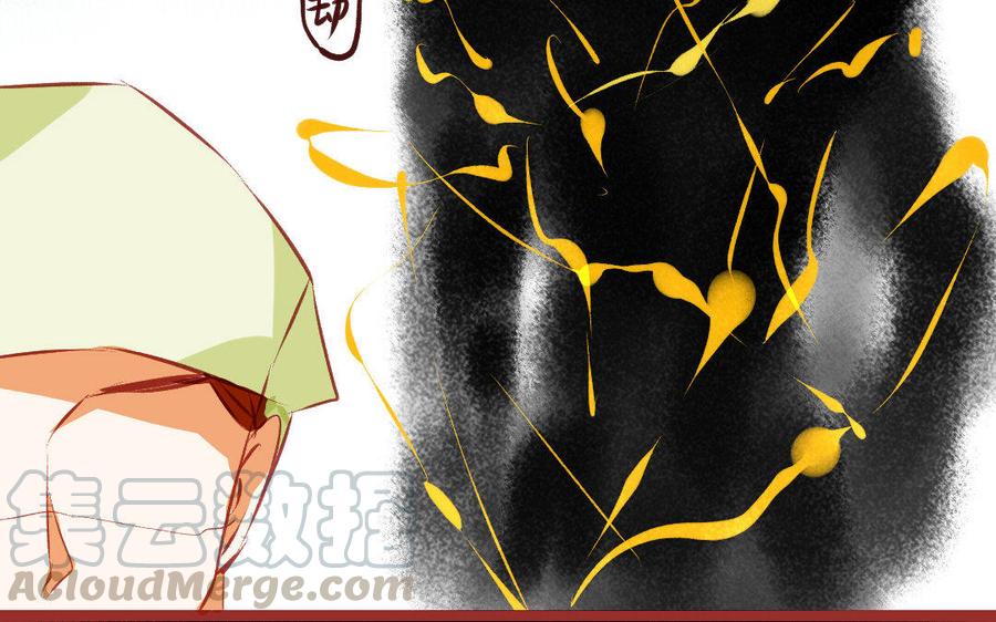门徒韩漫全集-第197话 我不是外人无删减无遮挡章节图片 