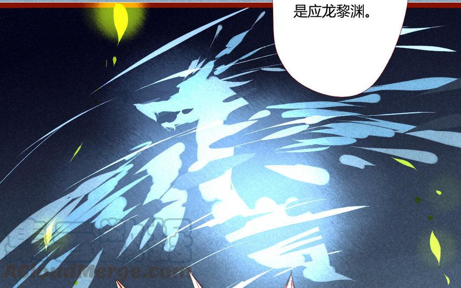 门徒韩漫全集-第197话 我不是外人无删减无遮挡章节图片 