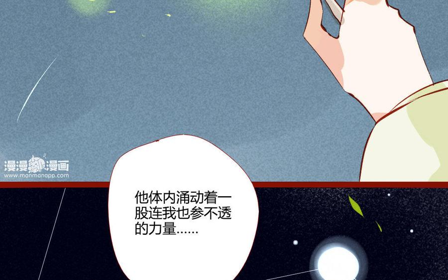 门徒韩漫全集-第197话 我不是外人无删减无遮挡章节图片 