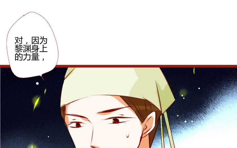 门徒韩漫全集-第197话 我不是外人无删减无遮挡章节图片 