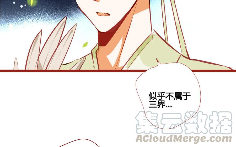 门徒韩漫全集-第197话 我不是外人无删减无遮挡章节图片 