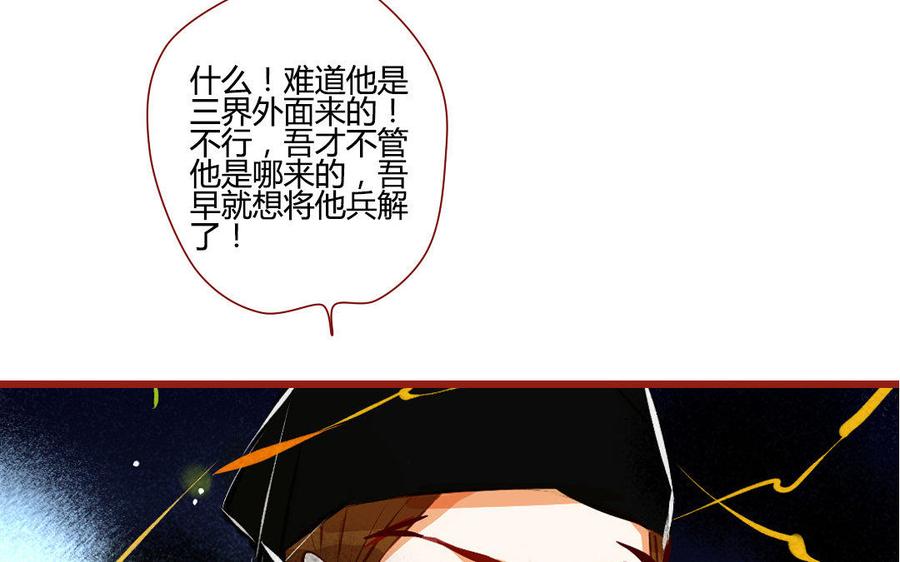 门徒韩漫全集-第197话 我不是外人无删减无遮挡章节图片 