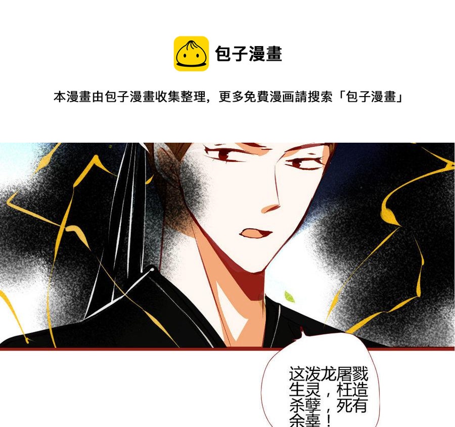 门徒韩漫全集-第197话 我不是外人无删减无遮挡章节图片 