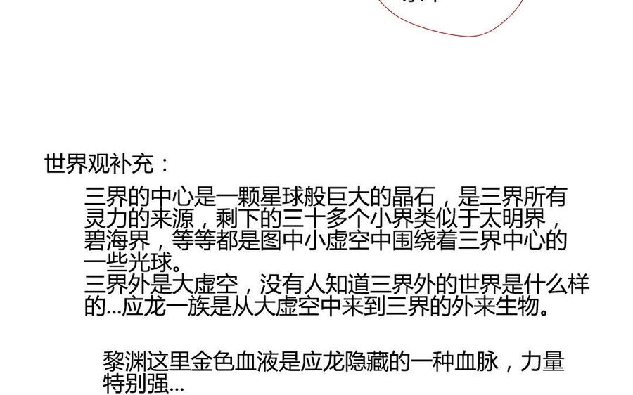 门徒韩漫全集-第197话 我不是外人无删减无遮挡章节图片 