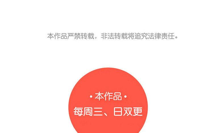门徒韩漫全集-第197话 我不是外人无删减无遮挡章节图片 