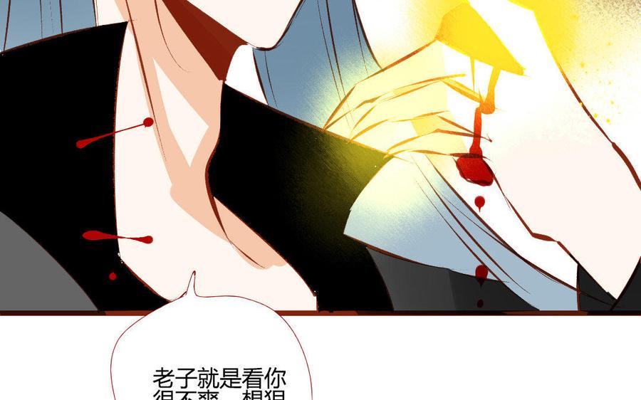 门徒韩漫全集-第198话 突然变驸马无删减无遮挡章节图片 