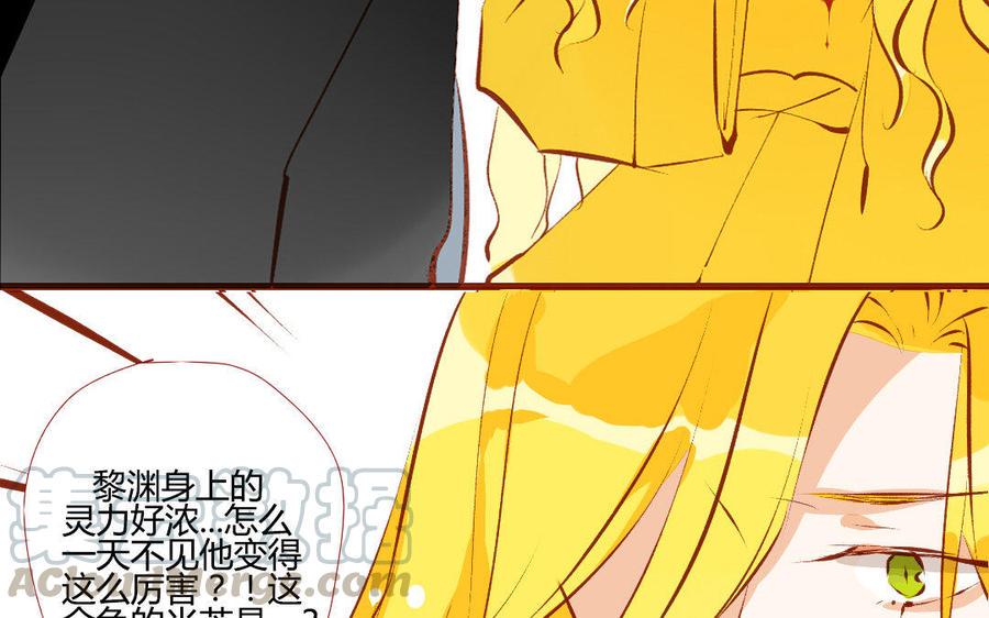 门徒韩漫全集-第198话 突然变驸马无删减无遮挡章节图片 