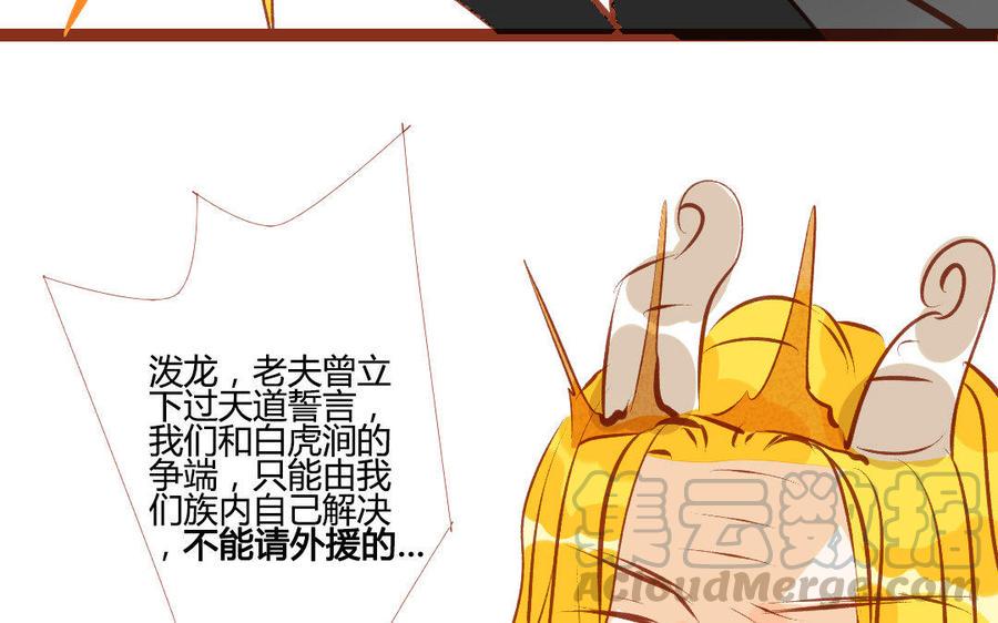门徒韩漫全集-第198话 突然变驸马无删减无遮挡章节图片 