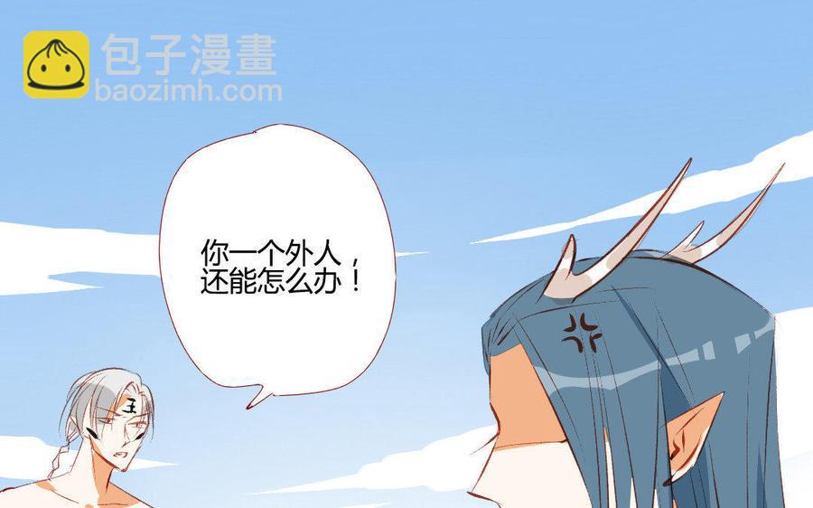 门徒韩漫全集-第198话 突然变驸马无删减无遮挡章节图片 