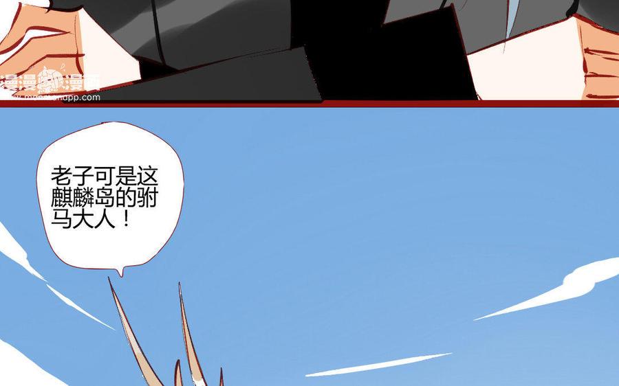 门徒韩漫全集-第198话 突然变驸马无删减无遮挡章节图片 