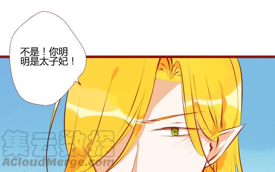 门徒韩漫全集-第198话 突然变驸马无删减无遮挡章节图片 