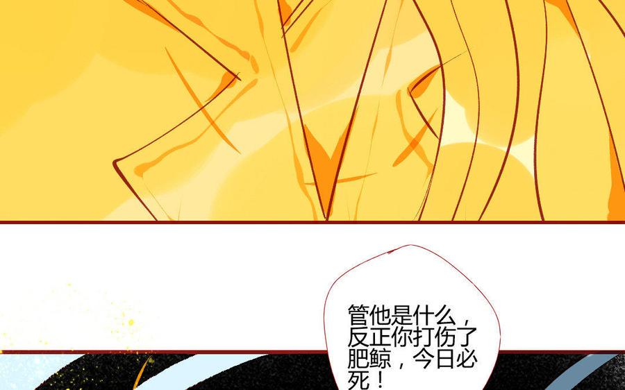 门徒韩漫全集-第198话 突然变驸马无删减无遮挡章节图片 