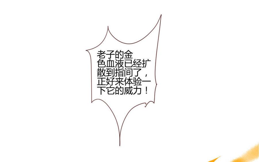 门徒韩漫全集-第198话 突然变驸马无删减无遮挡章节图片 