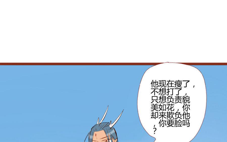 门徒韩漫全集-第198话 突然变驸马无删减无遮挡章节图片 