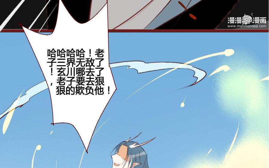 门徒韩漫全集-第198话 突然变驸马无删减无遮挡章节图片 