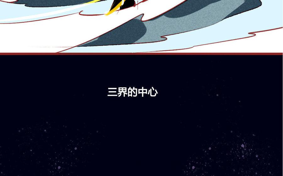 门徒韩漫全集-第198话 突然变驸马无删减无遮挡章节图片 