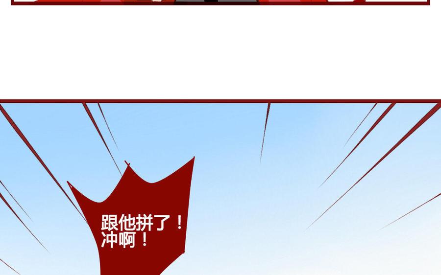 门徒韩漫全集-第198话 突然变驸马无删减无遮挡章节图片 