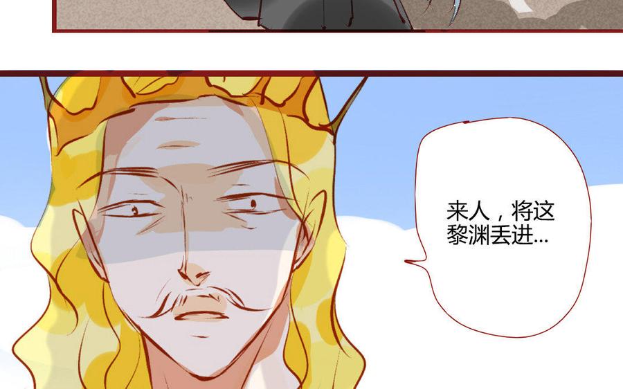 门徒韩漫全集-第198话 突然变驸马无删减无遮挡章节图片 