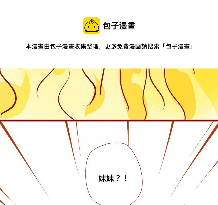 门徒韩漫全集-第198话 突然变驸马无删减无遮挡章节图片 