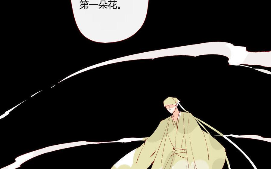 门徒韩漫全集-第199话 貌美的龙爹无删减无遮挡章节图片 