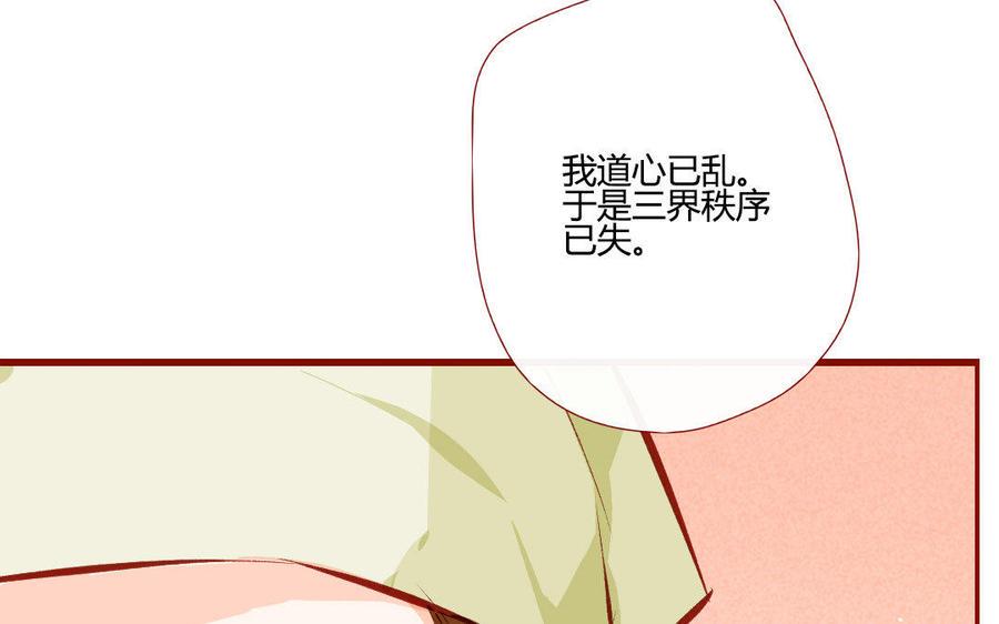 门徒韩漫全集-第199话 貌美的龙爹无删减无遮挡章节图片 