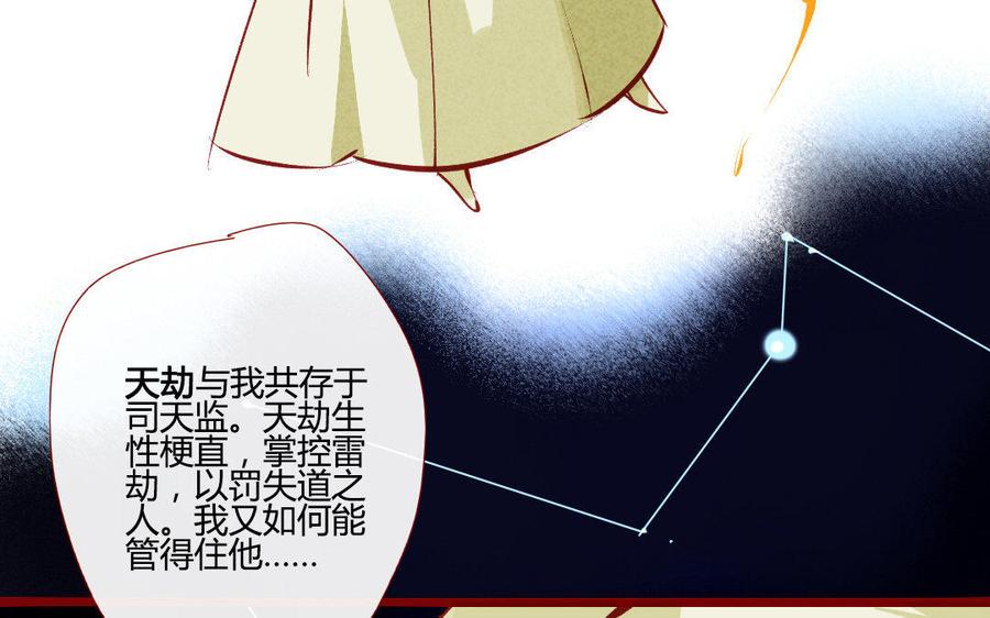 门徒韩漫全集-第199话 貌美的龙爹无删减无遮挡章节图片 