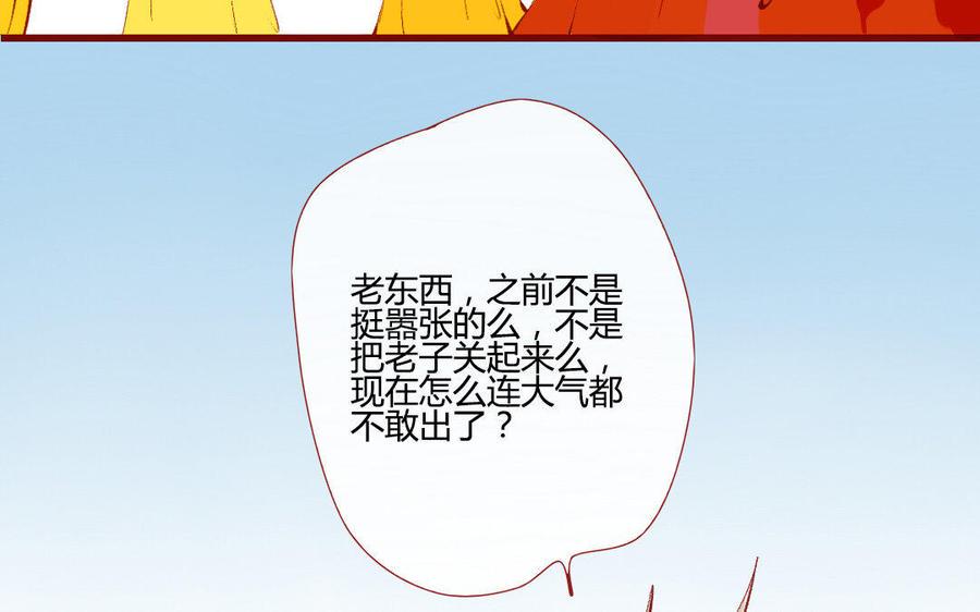 门徒韩漫全集-第199话 貌美的龙爹无删减无遮挡章节图片 