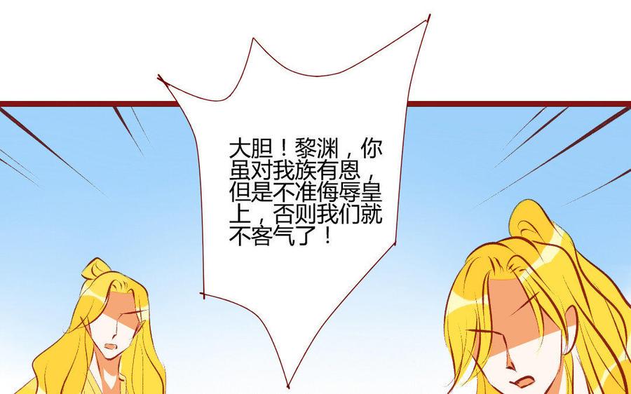 门徒韩漫全集-第199话 貌美的龙爹无删减无遮挡章节图片 
