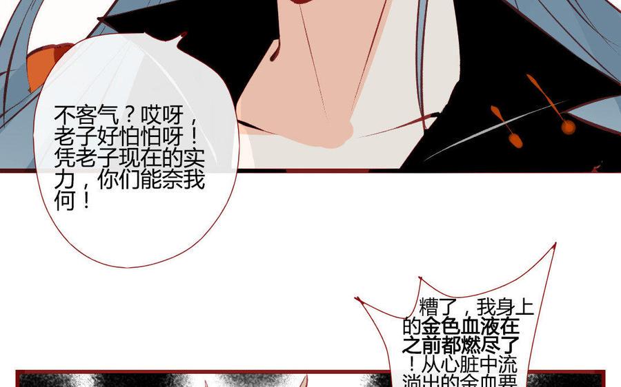 门徒韩漫全集-第199话 貌美的龙爹无删减无遮挡章节图片 