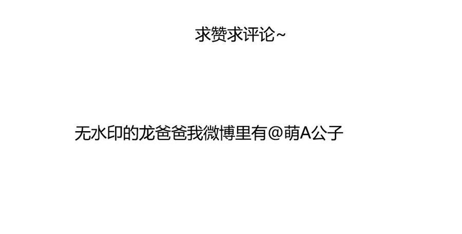 门徒韩漫全集-第199话 貌美的龙爹无删减无遮挡章节图片 