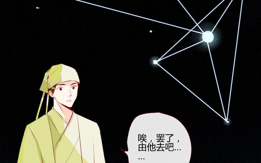 门徒韩漫全集-第199话 貌美的龙爹无删减无遮挡章节图片 