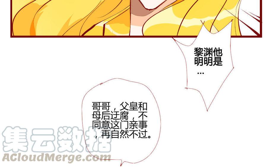 门徒韩漫全集-第200话 天劫无删减无遮挡章节图片 